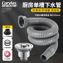 Kitchen single-tank washing basin extended drainage sink fittings mop pool sewer pipe 58 caliber pipe extension pipe