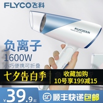 Feike hair dryer Household 1600W negative ion hair care dormitory foldable silent hot and cold air hair dryer