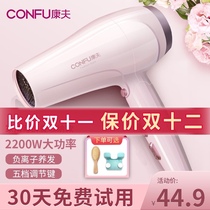 Kangfu electric hair dryer household Gale speed dry constant temperature negative ion hair protection cold and hot air silent foldable air duct