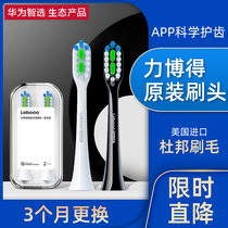Huawei Zhixuo Bo electric toothbrush brush head adult household cleaning replacement brush head original universal toothbrush head
