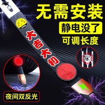 Electrostatic belt car anti-static exhaust tube pendant towing with grounding strip release rope to eliminate static electricity artifact
