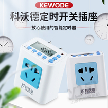  Fish tank light Electronic cycle timer Corward aquatic plant light CO2 filtration cycle 24 hours switch socket