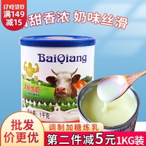 Baiqiang condensed milk Commercial 1kg coffee milk tea shop special condensed milk Household egg tarts Bread steamed bun Fruit fishing baking