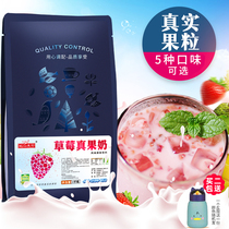 Myron Strawberry Pearl Milk Tea Drinks Milk Tea Powder Milk Tea Shop Special Dirty Milk Bag Milk Tea Ingredients Hand Flushing