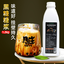 True dirty milk tea black sugar syrup milk tea special Okinawa black sugar syrup flavor concentrated syrup commercial syrup