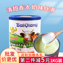 Hundred Strong Condensed Milk Commercial Large Barrel 1kg Condensed Milk Home Baking Milk Tea Shop Special Steamed Bread Fruit Bailing Tea Ingredients