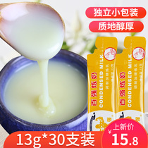 Top 100 condensed milk small packaging household 13G * 30 egg tart steamed bread milk tea special baking freshwater condensed milk commercial