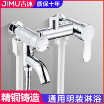Surface mounted mixing valve Bathroom hot and cold water faucet Water heater Solar universal mixing switch All-copper shower faucet