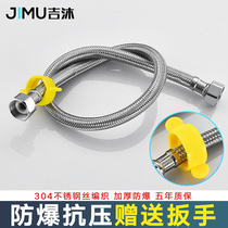 304 stainless steel metal hot and cold water inlet hose 4 home water pipe toilet water heater high-pressure explosion-proof connection pipe