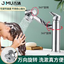 Washbasin hot and cold faucet all copper wash basin basin toilet home basin wash multifunctional faucet