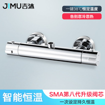 Intelligent constant temperature mixing valve cold and hot concealed all copper bathroom shower faucet household water heater solar energy