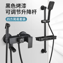 Black simple shower set Shower switch Hot and cold mixed water valve All copper bathtub faucet Bathroom bath