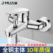 All copper mixing valve shower faucet hot and cold bath triple shower bath bath bathroom faucet 140mm