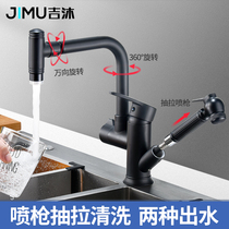 Kitchen faucet Pull-out hot and cold wash basin sink Full copper telescopic rotatable laundry pool sink Household