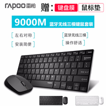 Leibo 9000G wireless Bluetooth keyboard mouse set portable notebook tablet phone Wireless Keyboard Mouse set