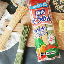 Shintaro baby noodles for infants and toddlers unsalted vegetable noodles children tomato spinach carrot nutrition pasta