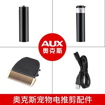 Ox Pet Electric Push Cut Pooch Shaving Machine Special Accessory Replacement Knife Blade Battery USB Charging Wire