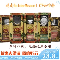Vietnam C7 hazelnut flavor robusta alabica mocha cat feces coffee powder refreshing pure black coffee without adding