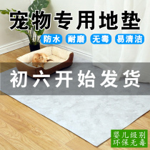 Dog mat cat mat dog kennel four seasons universal waterproof anti-urine easy to clean sleeping mat pet mat sleeping mat