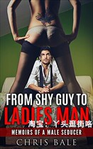 Seduction: Dating - From sty Guy To Ladies Man Electronic Book Light