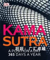 DK Kama Sutra step by step electronic book light