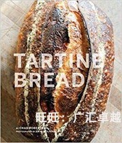 Tartine Bread dian zi shu deng