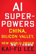 AI Superpowers dian zi shu deng