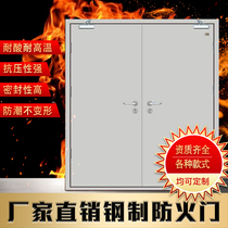Steel fire door Class A and Class B factory direct fire protection entrance door non-standard door custom wood fire fire Class A