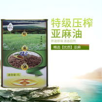 Ningxia Pengyang flaxseed oil pure flaxseed oil direct drink cooking oil confinement pregnant baby 1 liter low temperature cold pressing
