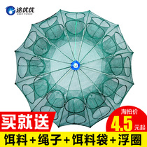 Shrimp cage Shrimp net fishing net fishing artifact Automatic fishing net fishing cage Folding catch fish Lobster loach eel cage