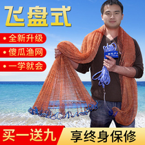 Big flying disc net disc fishing net throwing net hand throwing hand throwing net fishing net fishing net throwing artifact