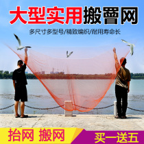 Lifting net fishing net fishing net fishing fishing fishing net automatic folding large net large manual picking Net moving Zheng net