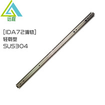 Replace Jardine reaches the stainless steel IDA72-200 250 300 350 400 450 500 industrial slide