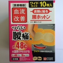 Japans Kobayashi gray waist stickers steam heating warm stickers accelerate blood flow to relieve waist pain physiotherapy stickers 10 pieces