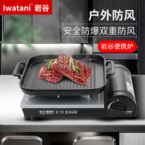 Iwaya portable cassette furnace zb-19 Kazi stove gas tank gas stove household outdoor magnetic card furnace commercial dual purpose