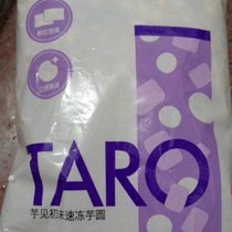 New date unfinished fresh taro fairy handmade size Taro whole bag bulk package milk tea shop raw material Pearl