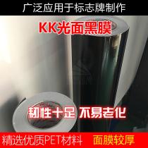 KK smooth black film Traffic sign construction board Billboard black reflective film special 3M reflective film