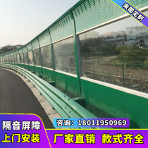  Guangdong expressway sound barrier Road sound insulation screen overpass sound-absorbing board City Viaduct sound insulation screen