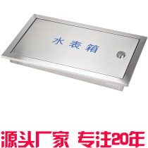 Door panel 300*500*50 A stainless steel bottomless water meter box frame indoor household waterworks box cover