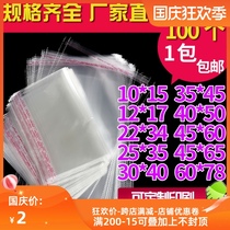 OPP self-adhesive bag clothes transparent bag hand decoration bag bag plastic self-sealing 30*40 customized wholesale