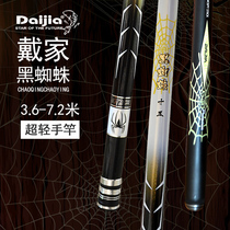 Daiga fishing rod black spider carbon fishing rod 28 tune ultra-light superhard short section Handrod Rod Crucian Fishing Rod