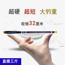 Ultra-short fishing rod 19-tone ultra-light super-hard stream Rod 28-tone childrens mini hand Rod carbon wild fishing small fishing rod