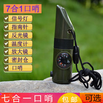 7-in-1 survival whistle outdoor multifunctional seven-in-one whistle life-saving high frequency whistle portable field compass