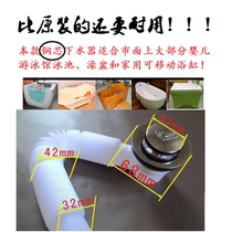 Baby swimming pool bath tub special bounce water drain switch accessories copper core valve