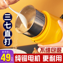 Milling machine Sanqi powder five grains milling machine Household dry grinding Ultra-fine grinder Chinese herbal medicine grinder