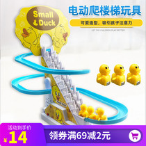 Shake sound net red little yellow duck piggy climbing stairs Penguin Pei baby childrens track educational toy Qi girl boy