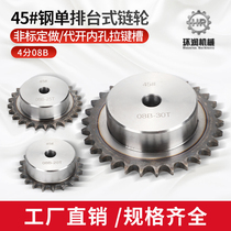 4 points 08B sprocket gear chain combination transmission non-standard processing single double row 428 sprocket custom accessories