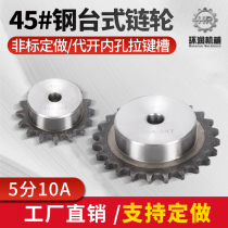 5 points 10a sprocket gear accessories Daquan industrial sprocket chain table sprocket transmission non-standard processing customized customization