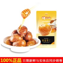 Jintaiwang multi-flavored honey chestnut small package Sugar Hill fresh chestnut CHESTNUT Chestnut snack 500g
