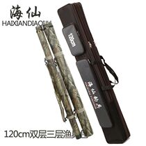 1 2 m 1 3 1 5 4 1 6 1 6 1 7 m Double layer of double layer lengthened gear bag fishing rod bag long section rod bag